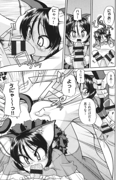 Page 94 of Shougakusei no Rankou Jijou - Schoolchild's Group Sex Circumstances