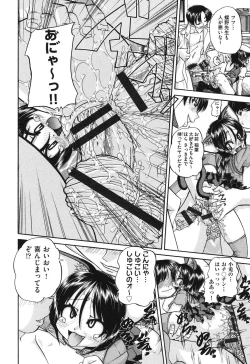 Page 97 of Shougakusei no Rankou Jijou - Schoolchild's Group Sex Circumstances