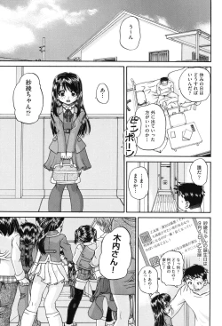 Page 104 of Joshi Shougakusei Seifuku Keikaku - JS Conquest Planning