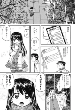 Page 110 of Joshi Shougakusei Seifuku Keikaku - JS Conquest Planning
