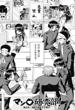 Page 117 of Joshi Shougakusei Seifuku Keikaku - JS Conquest Planning