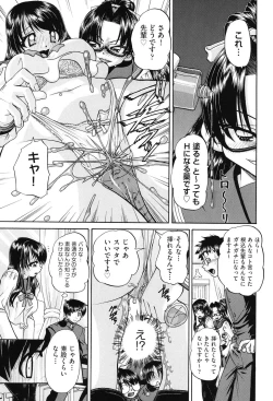 Page 122 of Joshi Shougakusei Seifuku Keikaku - JS Conquest Planning