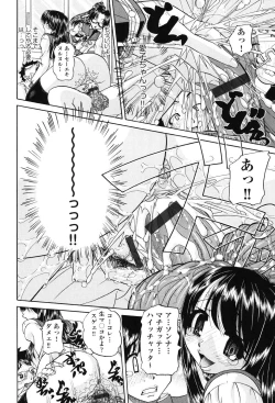 Page 125 of Joshi Shougakusei Seifuku Keikaku - JS Conquest Planning