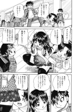 Page 162 of Joshi Shougakusei Seifuku Keikaku - JS Conquest Planning