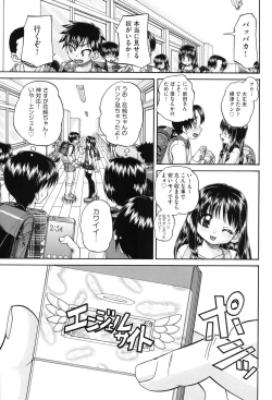 Page 164 of Joshi Shougakusei Seifuku Keikaku - JS Conquest Planning