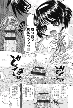 Page 192 of Joshi Shougakusei Seifuku Keikaku - JS Conquest Planning