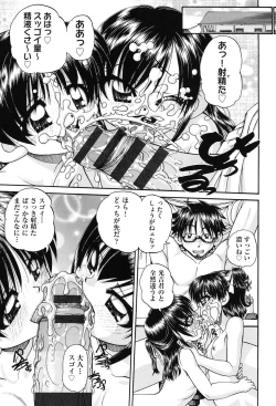 Page 24 of Joshi Shougakusei Seifuku Keikaku - JS Conquest Planning