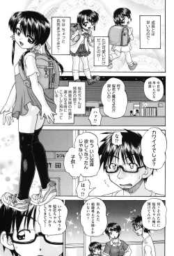 Page 4 of Joshi Shougakusei Seifuku Keikaku - JS Conquest Planning