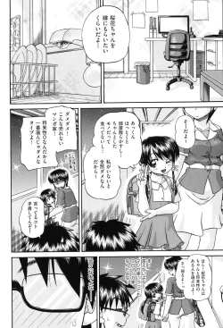 Page 5 of Joshi Shougakusei Seifuku Keikaku - JS Conquest Planning