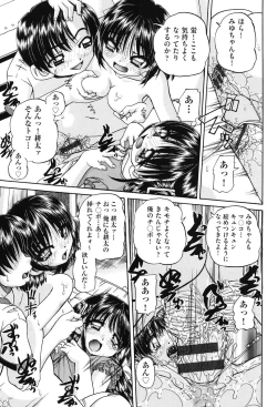 Page 72 of Joshi Shougakusei Seifuku Keikaku - JS Conquest Planning