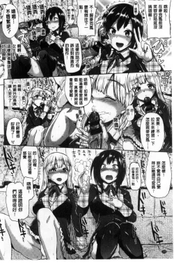 Page 105 of Osu Mesu Mix!