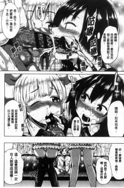 Page 109 of Osu Mesu Mix!