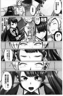 Page 137 of Osu Mesu Mix!