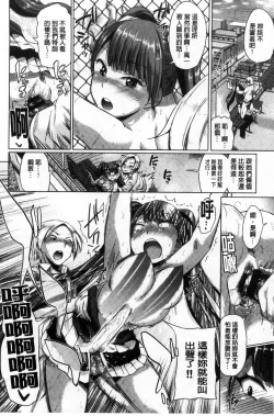 Page 147 of Osu Mesu Mix!