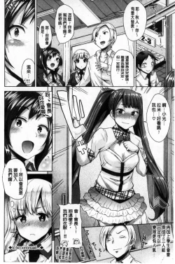 Page 153 of Osu Mesu Mix!