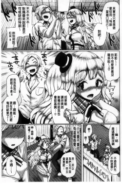 Page 156 of Osu Mesu Mix!