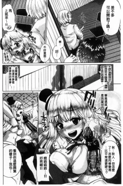 Page 159 of Osu Mesu Mix!