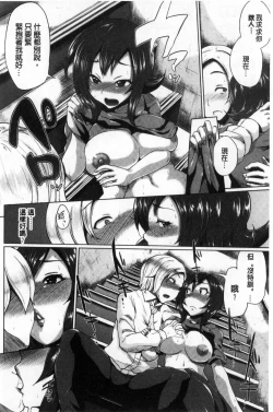 Page 177 of Osu Mesu Mix!