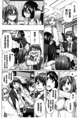 Page 17 of Osu Mesu Mix!