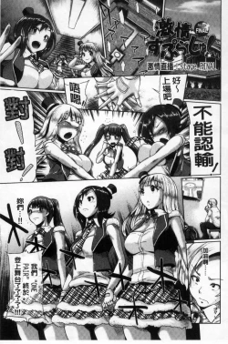 Page 190 of Osu Mesu Mix!