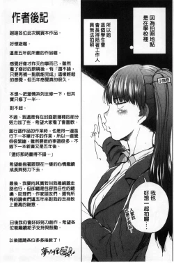 Page 212 of Osu Mesu Mix!