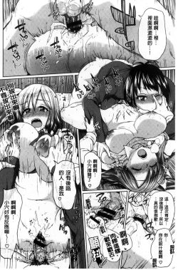 Page 23 of Osu Mesu Mix!