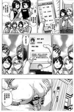 Page 27 of Osu Mesu Mix!