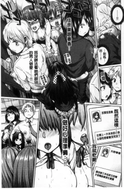 Page 56 of Osu Mesu Mix!