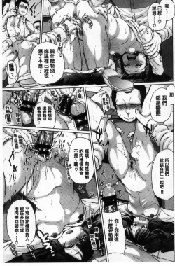 Page 60 of Osu Mesu Mix!