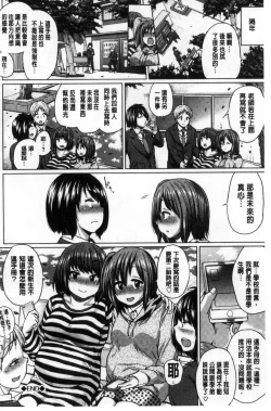 Page 69 of Osu Mesu Mix!