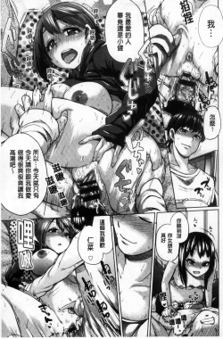 Page 84 of Osu Mesu Mix!