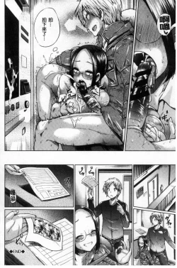 Page 97 of Osu Mesu Mix!