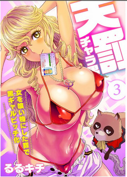 Download Divine Punishment Man3