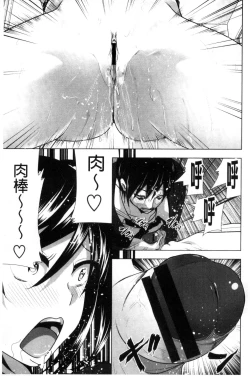 Page 102 of Marudashi x Sister