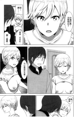 Page 10 of Marudashi x Sister