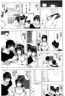 Page 112 of Marudashi x Sister