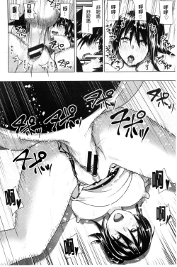 Page 135 of Marudashi x Sister