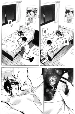 Page 145 of Marudashi x Sister