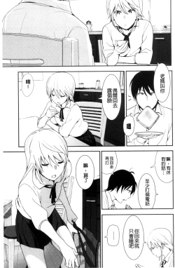Page 152 of Marudashi x Sister