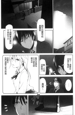 Page 154 of Marudashi x Sister