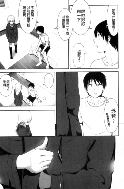 Page 160 of Marudashi x Sister