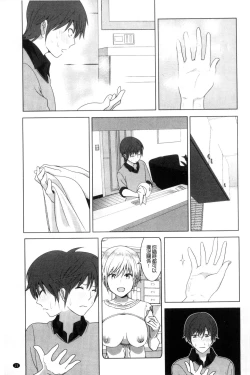 Page 16 of Marudashi x Sister