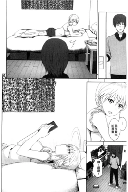 Page 17 of Marudashi x Sister