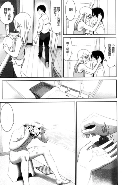 Page 180 of Marudashi x Sister