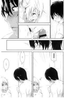 Page 196 of Marudashi x Sister