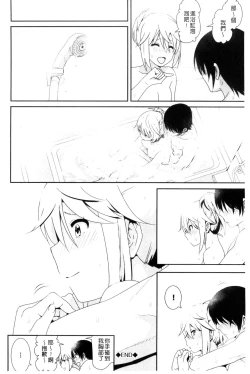 Page 197 of Marudashi x Sister