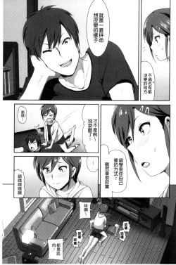 Page 200 of Marudashi x Sister