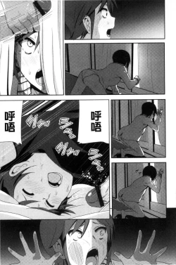 Page 204 of Marudashi x Sister