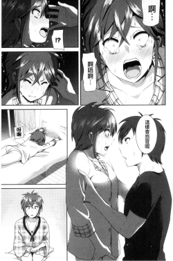 Page 208 of Marudashi x Sister