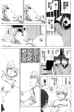 Page 26 of Marudashi x Sister